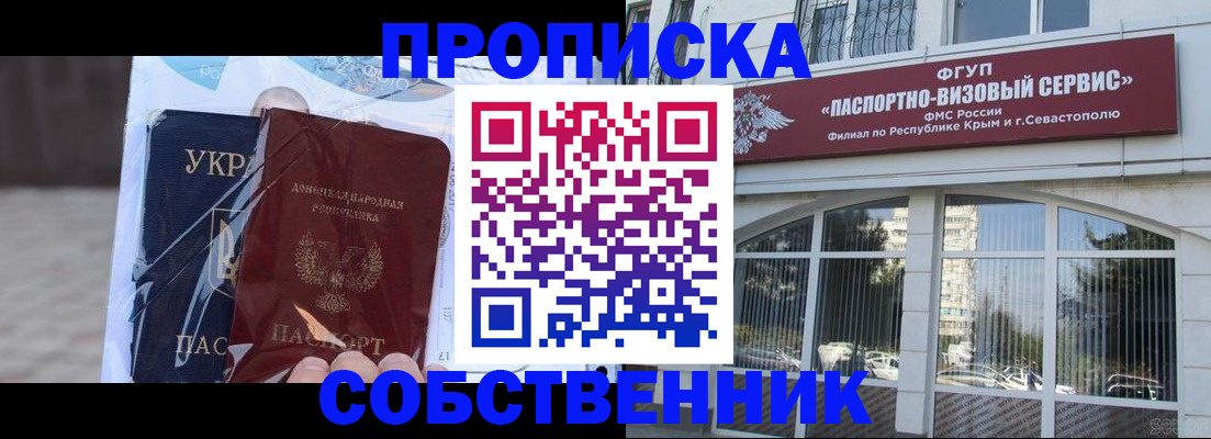 регистрация в Удмуртии